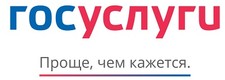 Портал государственных услуг Российской Федерации